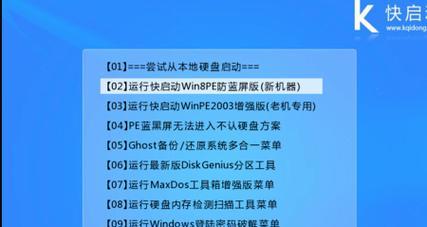 联想E4430重装系统教程——轻松利用U盘完成（以U盘为主导，帮你快速重装联想E4430系统）