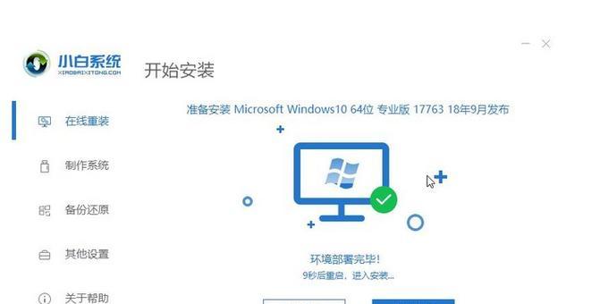 以微pe装纯净win10详细教程（微pe装纯净win10，实现系统高效稳定运行的秘诀）