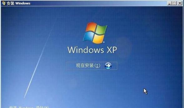 原版安装XP系统教程（详细步骤和注意事项）