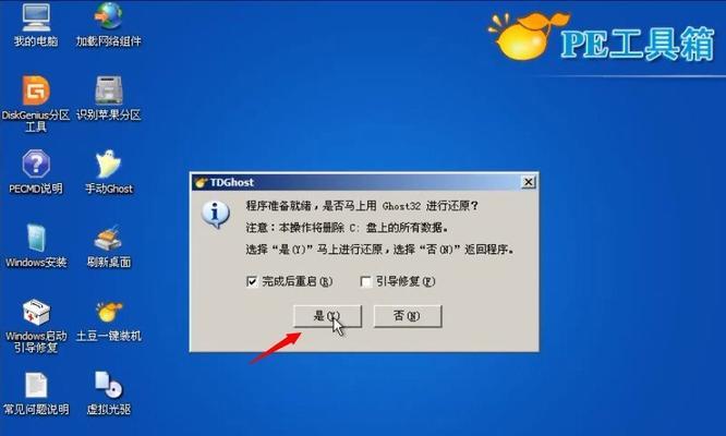 教你如何在一台电脑上装双系统win7和xp（详细的双系统安装教程，让你轻松操作）