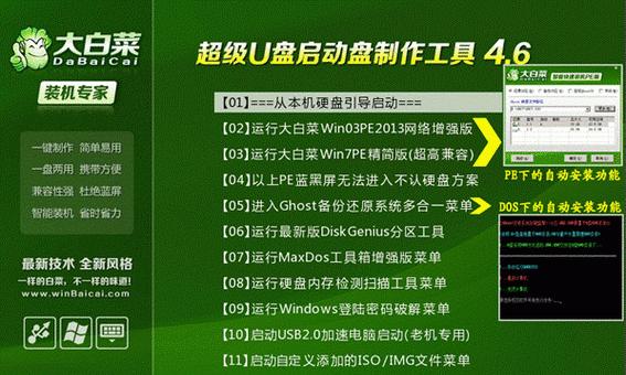 善战者U盘系统安装教程（手把手教你如何安装善战者U盘系统）