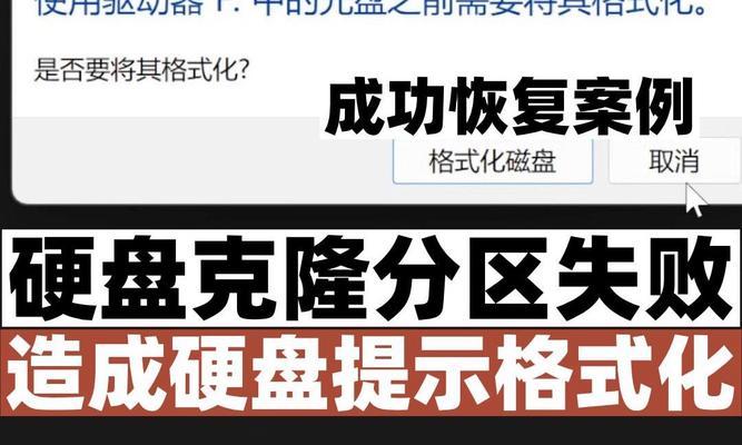 使用W7格式化系统盘的步骤教程（轻松教你如何使用W7格式化系统盘，重装电脑更快速）