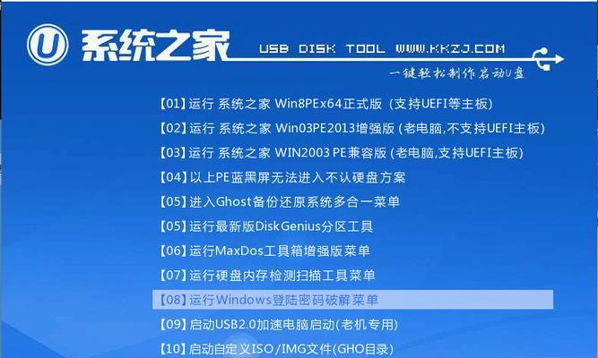 从Win10回到W7系统的详细教程（轻松回归经典操作系统）