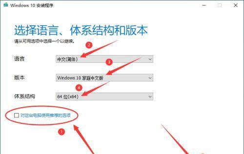 详解Windows10U盘安装教程（一步步教你使用U盘安装Windows10，轻松搭建个人电脑系统）