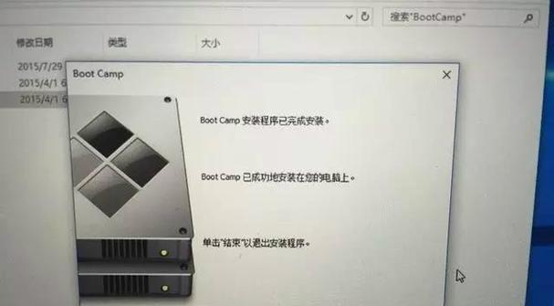 Win7U盘安装双系统教程（详细教你如何使用Win7U盘安装双系统）