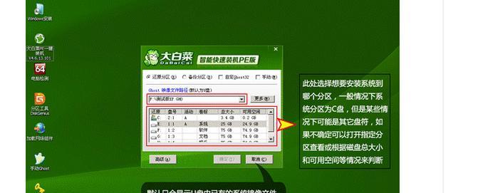 大白菜系统恢复教程（用大白菜恢复系统，让你的电脑重获新生）