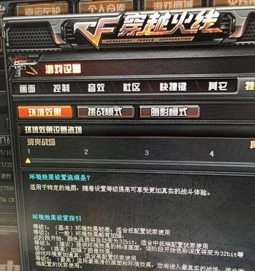 Win7调烟雾头的最清楚方法（Win7调烟雾头，快速了解如何操作）