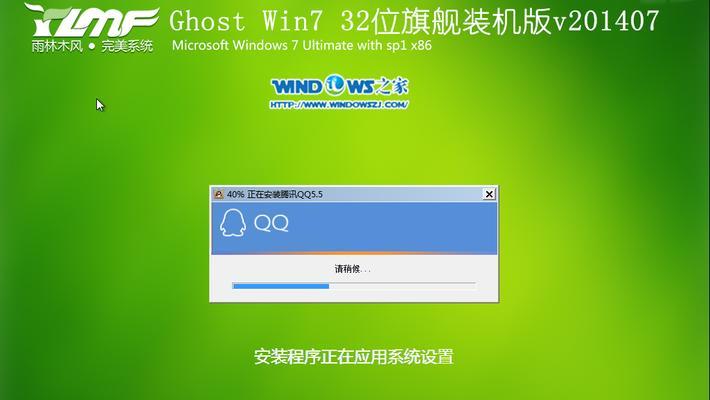 使用U盘ISO安装Windows7的详细教程（一步步教你如何通过U盘轻松安装Windows7系统）