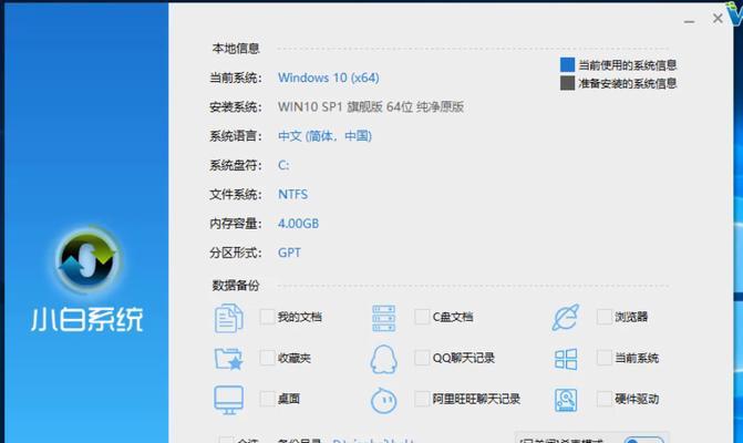 安装版Win10安装教程（一步一步教你如何安装Windows10系统）