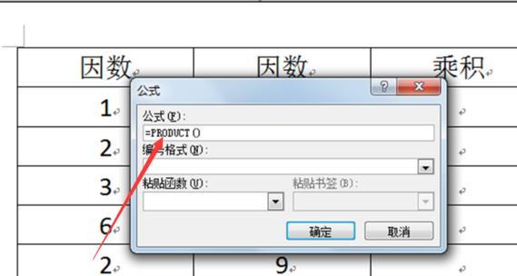 Word公式编辑器的简介与应用（探索数学公式编辑、化学方程式和物理公式的新利器）