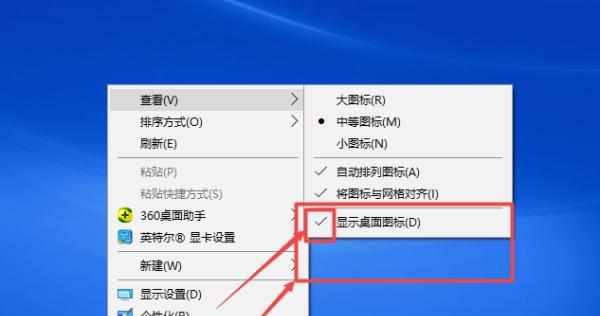 电脑下面一排不见了，如何调整？（解决电脑下一排不见问题的简单方法）