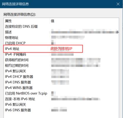 通过IP地址查询精确位置，了解网络用户的地理位置（探索IP地址查询工具的原理与应用）