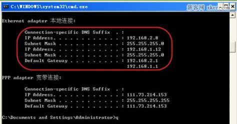 通过CMD查询电脑IP地址（使用CMD命令查询电脑IP地址的简便方法）
