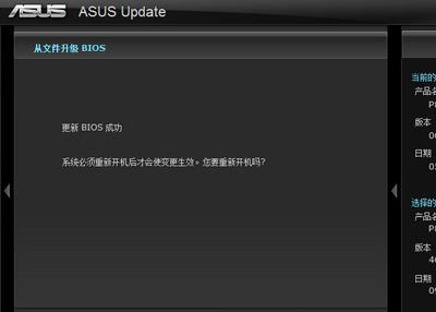 华硕线刷BIOS教程（华硕BIOS刷新教程，让您的电脑重新焕发生机）