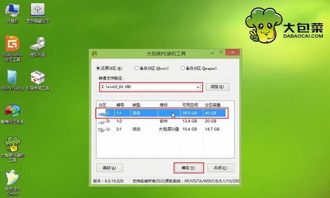 使用大白菜U盘装系统教程台式（轻松快捷，让你的台式电脑焕发新生）
