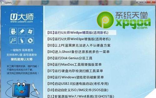 戴尔电脑使用Win7系统教程（学习如何在戴尔电脑上正确安装和使用Windows7系统）