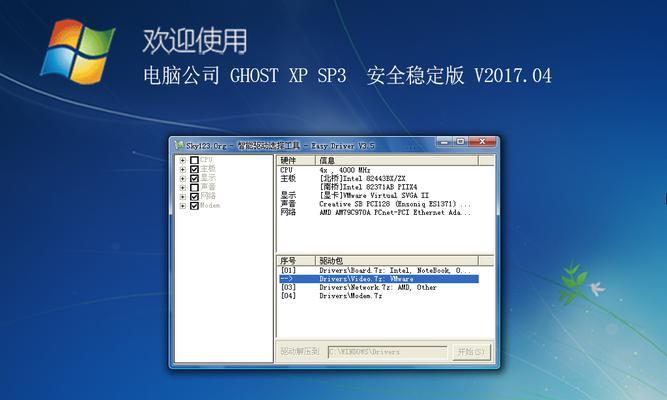 手动安装WindowsXP的Ghost教程（详细指南，让您轻松自行安装）