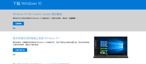 Windows10系统安装教程详解（使用U盘轻松安装Windows10系统）