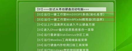 笔记本黑屏U盘装系统教程（解决笔记本黑屏问题的终极方法及详细操作步骤）