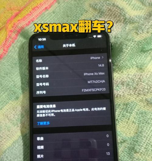 深入了解iPhoneXSMax照相机（XSMax照相机使用教程及技巧）