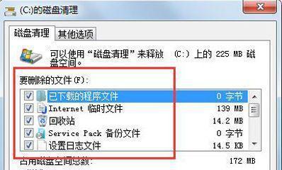 高效清理C盘垃圾文件的命令方法（掌握这个关键命令，让你的电脑运行更顺畅！）