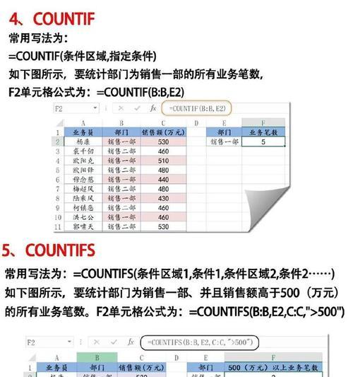 Excel函数公式大全详解（掌握Excel函数公式，轻松应对数据分析与计算）