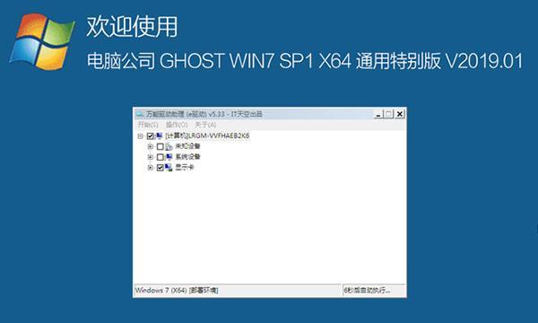 老毛桃U盘装Win7系统教程（使用老毛桃U盘工具轻松安装Win7系统，让电脑焕发新生）