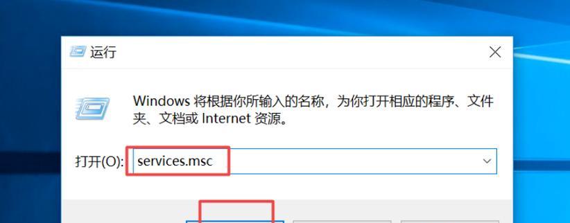 如何关闭Win10自动更新（停用Win10自动更新，保障系统安全与稳定）