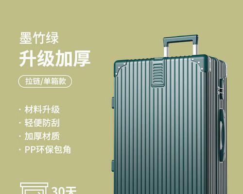 小米行李箱质量怎么样？——实用的旅行伴侣（小米行李箱质量评测及用户体验，）