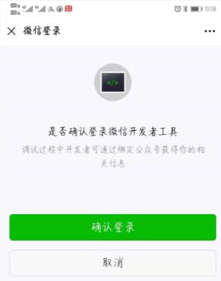 清理微信缓存的后果及注意事项（解决微信卡顿问题，保护隐私安全，释放存储空间）