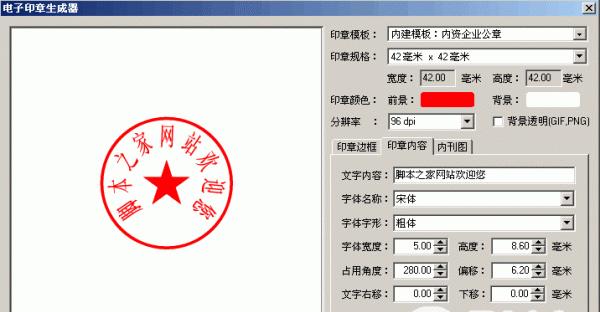 电子版印章在文件上的应用及实现方法（以电子版印章保障文件安全与合法性）