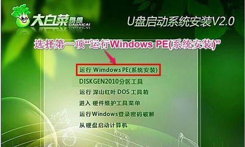 使用U盘快速装系统教程Win7（让你轻松安装Win7，提升系统启动速度）