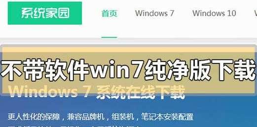 选择最适合Win7的Office版本（为你推荐适合Win7操作系统的Office版本，快速提升办公效率）