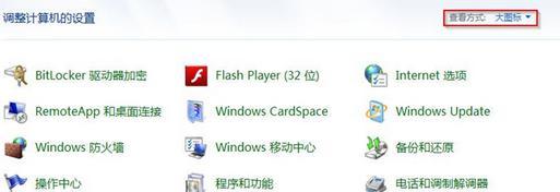 Win7旗舰版分区教程