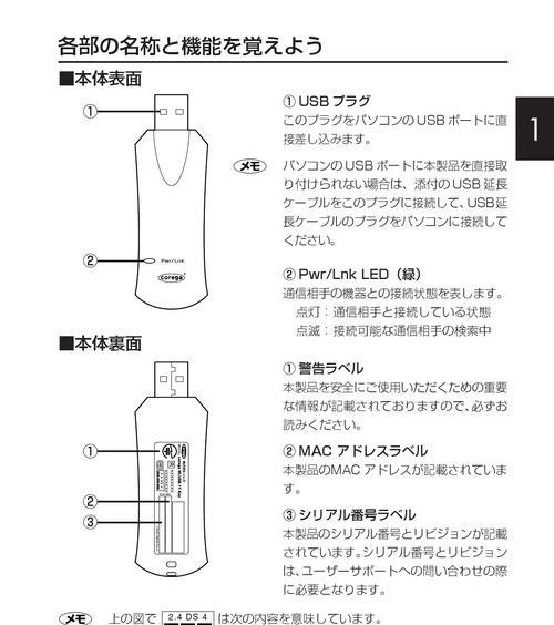 优盘多合一系统教程（一键携带，轻松解决多设备切换难题）