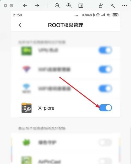 小米手机如何开启root权限（一步步教你打开小米手机的root权限）