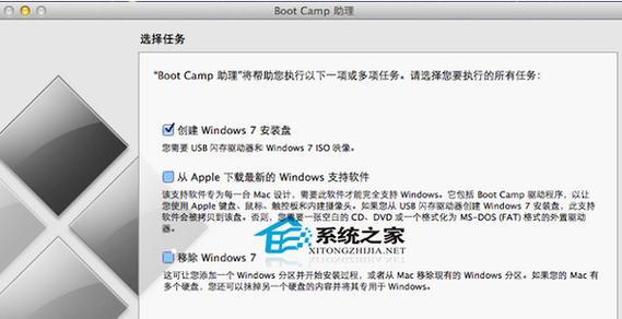 从Mac切换到Windows系统的完整教程（一步步教你轻松迁移到Windows系统，告别Mac烦恼！）