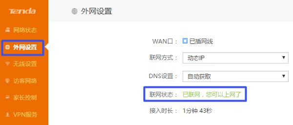 如何进行无线wifi桥接设置（实用的wifi桥接设置方法，轻松解决网络连接问题）