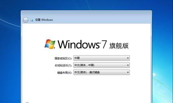 一步教你用U盘安装Win7原版镜像（通过简单步骤在U盘上安装Win7，快速搭建你的电脑系统）