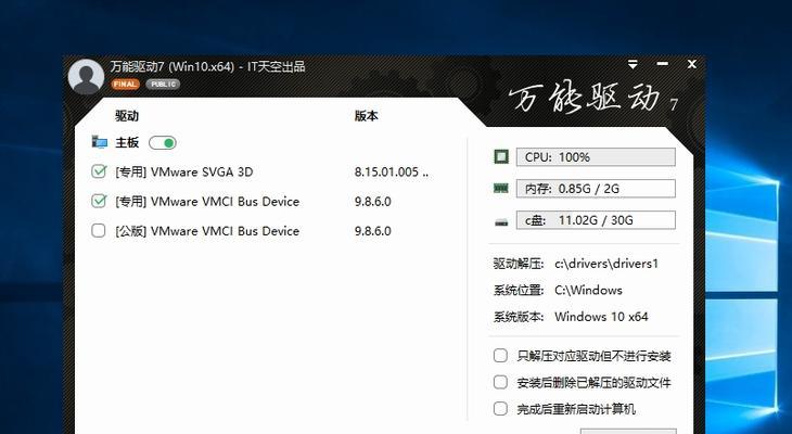 以战神U盘安装Win10系统教程（战神U盘制作、Win10系统安装步骤详解）