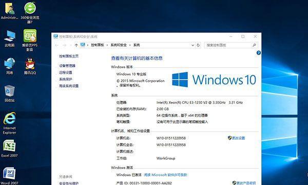 详解Windows7系统安装教程（快速轻松安装Windows7系统，让你的电脑焕然一新）