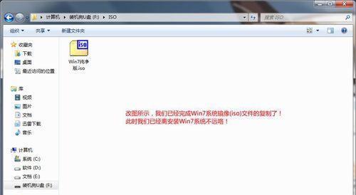 使用win7gho镜像教程（以win7gho镜像为基础，快速安装稳定的Windows7操作系统）