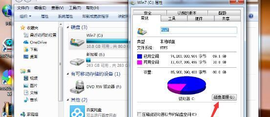 电脑C盘满了如何清理？（15个有效方法帮你解决电脑C盘空间不足的问题）