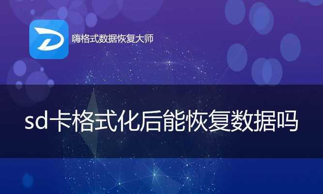 简单实用的数据恢复工具推荐（快速找回丢失数据的关键工具，数据恢复软件）