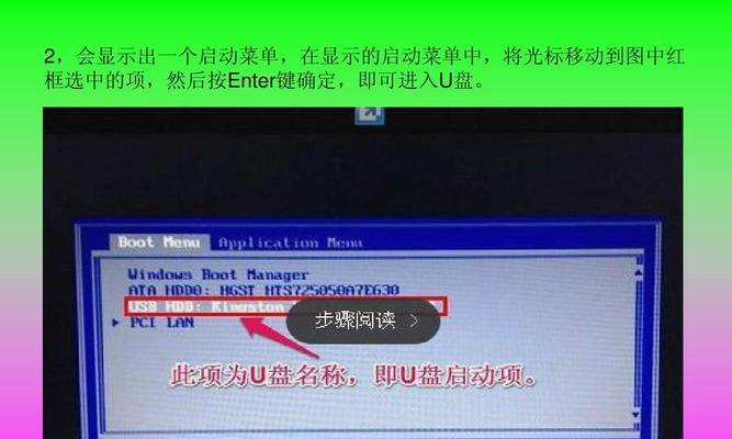 如何使用U盘启动联想电脑系统（简单操作助你快速启动电脑系统）