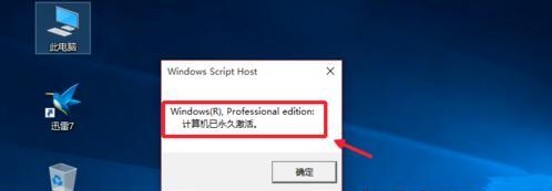 如何安装Windows10并输入密钥（学会正确安装Windows10并激活系统的方法）