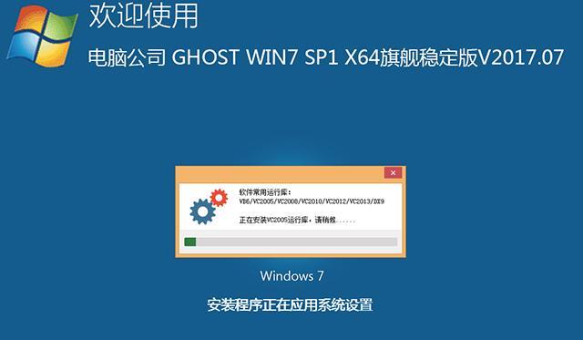 微星装win7系统安装教程