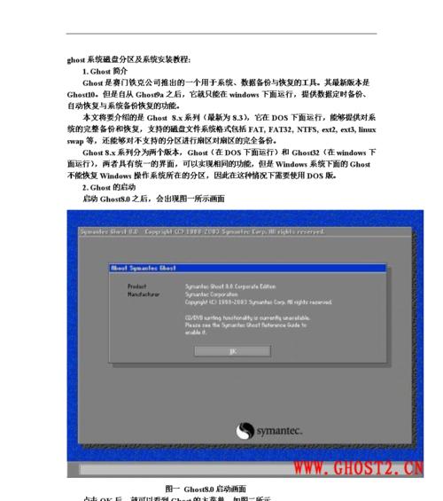 使用软碟通和U盘轻松装系统（一步步教你如何利用软碟通和U盘安装操作系统）