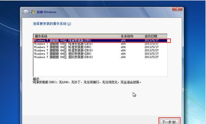 如何将Windows10系统还原为Windows7系统（简单步骤教你恢复Windows7主题）