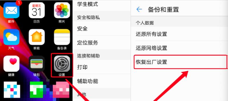苹果出厂设置（苹果出厂设置如何确保用户数据安全和提供最佳使用体验？）